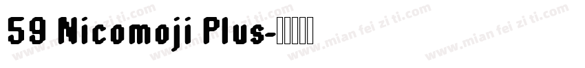 59 Nicomoji Plus字体转换